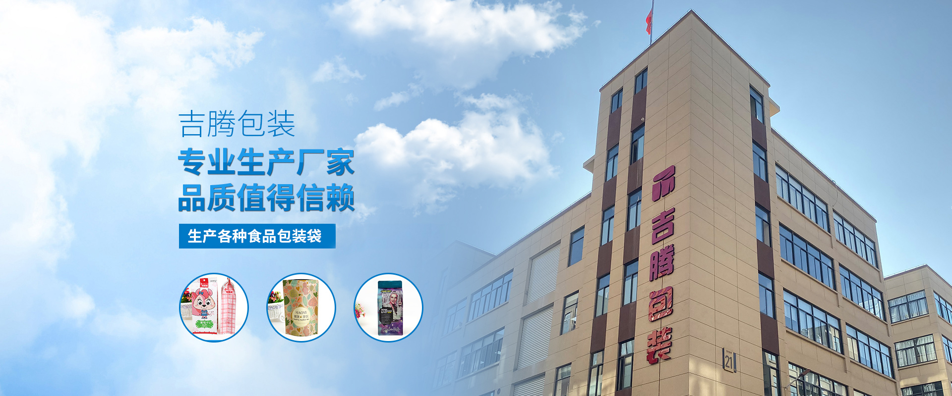 自動(dòng)包裝卷膜、狗糧袋專(zhuān)業(yè)生產(chǎn)廠(chǎng)家、品質(zhì)值得信賴(lài)